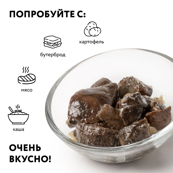 Лесные грибы жареные, подосиновики, 0,43 л