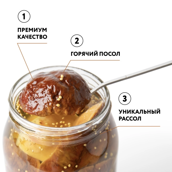 Белый гриб целый соленый 0,90 л, 1 шт.