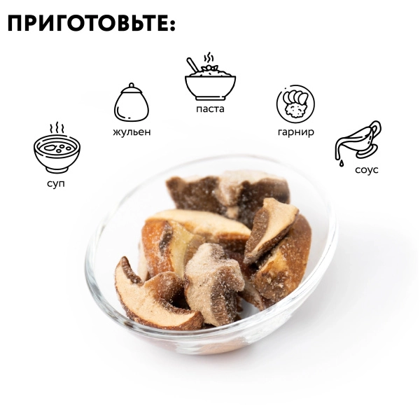 Гриб моховик резаный 1 кг. п/п пакет