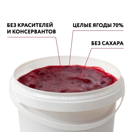 Варенье на фруктозе "Ягода Сибири", ведро 1 кг