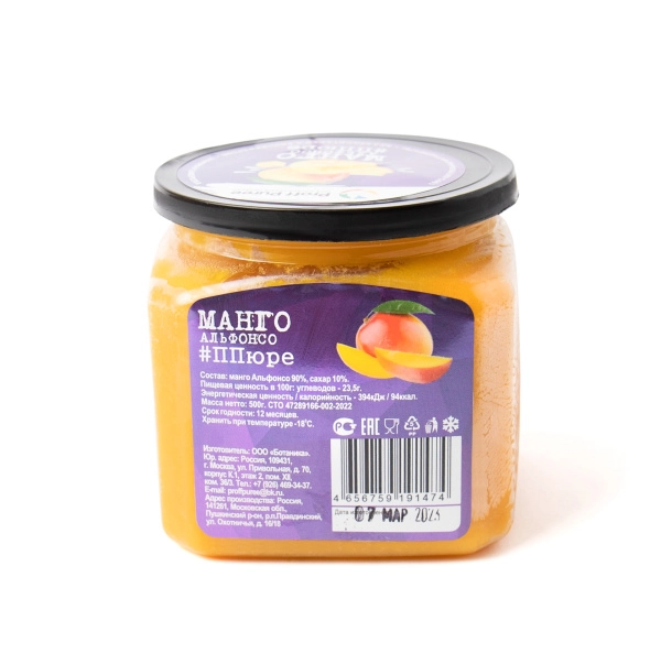 Фруктовое пюре замороженное "Proff Puree", манго Альфонсо, 500 грамм