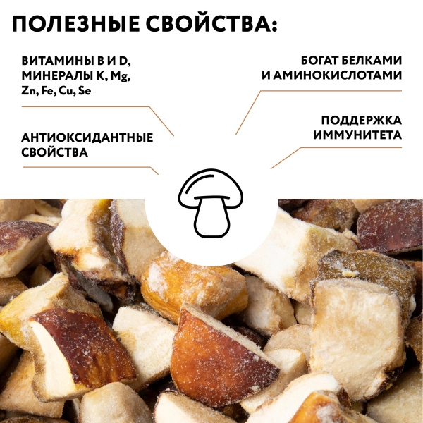 Белый гриб кубик, крупный, 4-8 см, замороженный, 1 кг