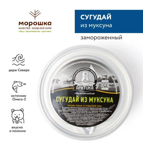 Сугудай из муксуна 200 гр., замороженный