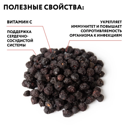 Вишня сушеная без сахара с/к, 200 гр.