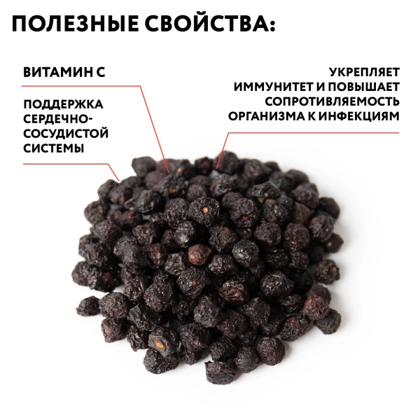 Вишня сушеная без сахара с/к, 200 гр.