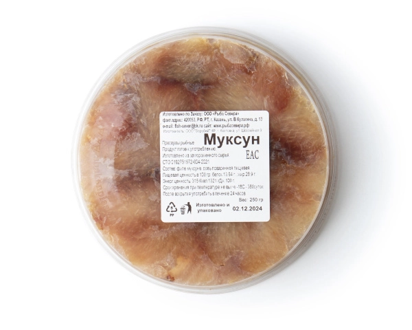 Муксун слабосоленый, 250 гр, замороженный