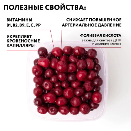 Вишня с косточкой замороженная 10 кг. коробка