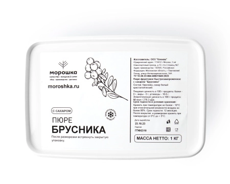Пюре фруктовое быстрозамороженное "Брусника", с сахаром, 1 кг Пюре фруктовое быстрозамороженное "Брусника", с сахаром, 1 кг