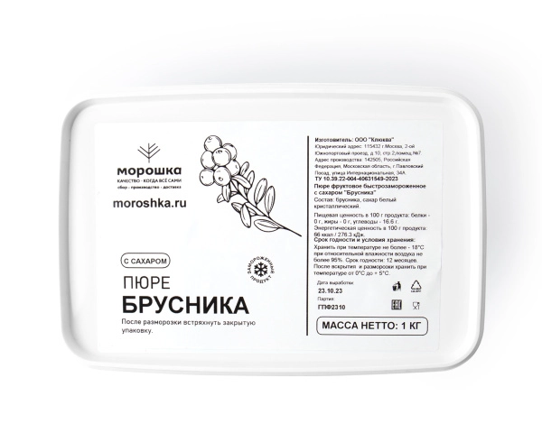 Пюре фруктовое быстрозамороженное "Брусника", с сахаром, 1 кг