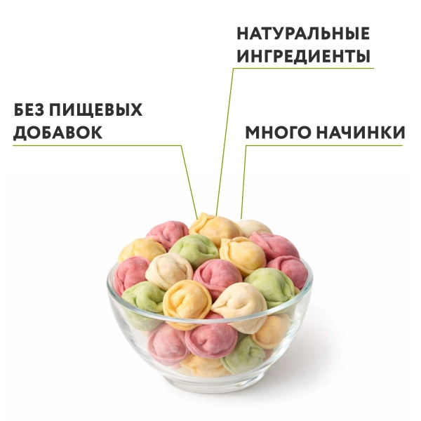 Пельмени разноцветные ручной лепки с индейкой, 500 г