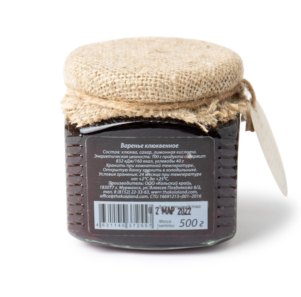 Варенье клюквенное Кольский край 500 гр.