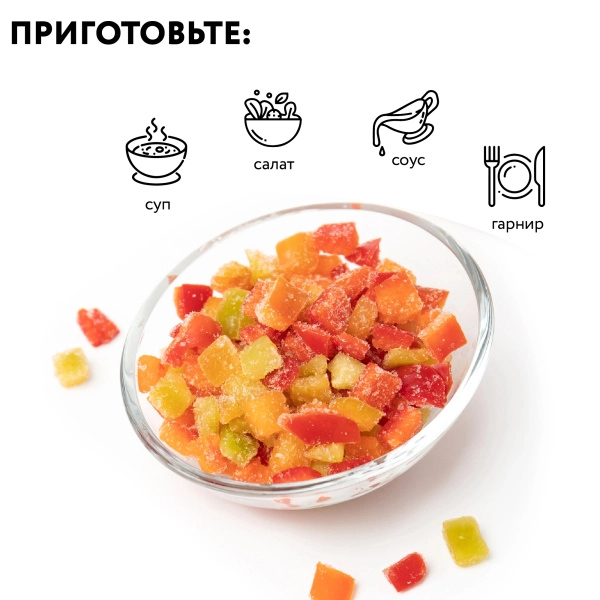 Перец меланж кубик, 1 кг