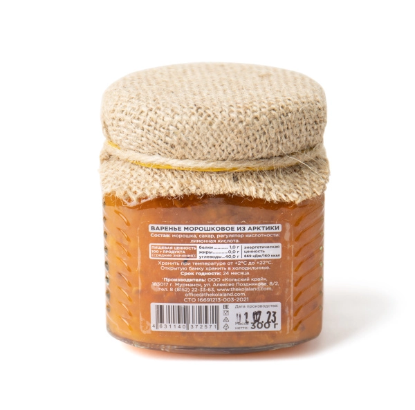 Варенье морошковое Кольский край 300 гр.