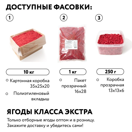 Малина Грис 1 класс замороженная, 10кг