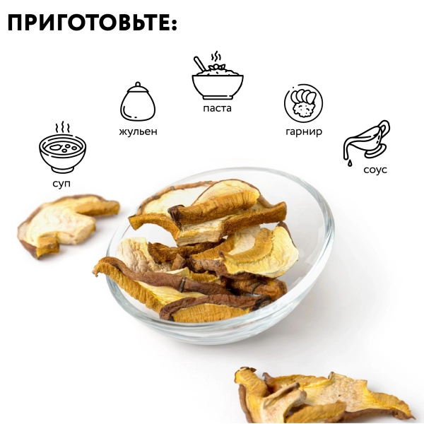 Маслёнок сушеный, 1кг