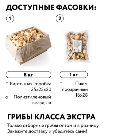 Гриб белый кубик 1 кг, п/п пакет