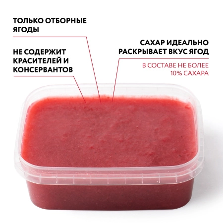 Пюре фруктовое быстрозамороженное "Красная смородина", с сахаром, 1 кг