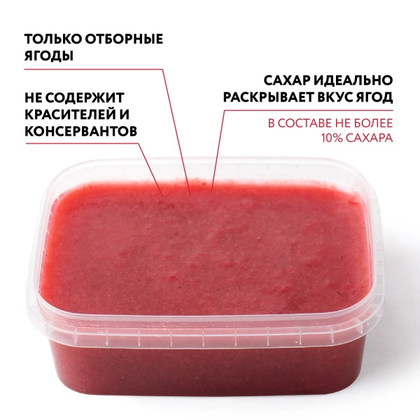 Пюре фруктовое быстрозамороженное "Красная смородина", с сахаром, 1 кг