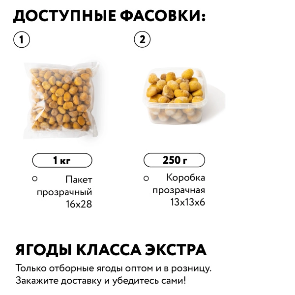 Каштан замороженный, 250 грамм