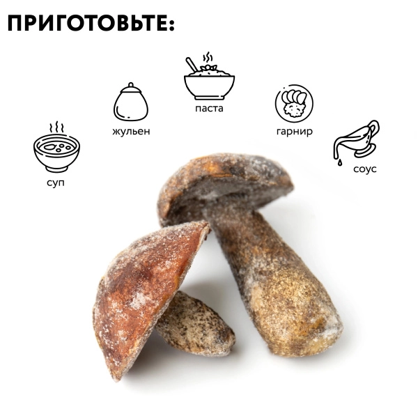 Подосиновик замороженный 6-9 см, 1 кг