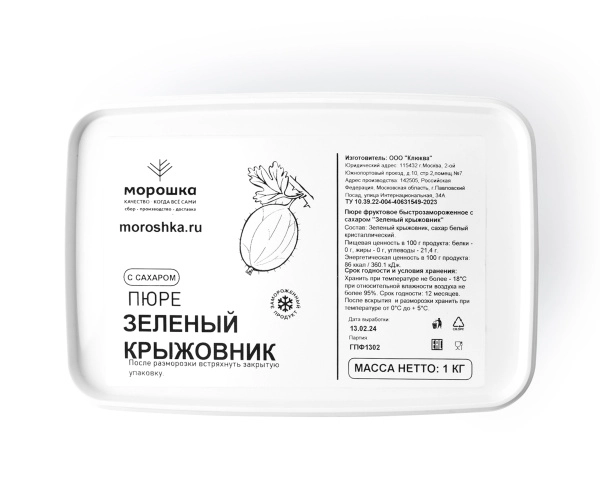 Пюре фруктовое быстрозамороженное "Крыжовник зелёный", с сахаром, 1 кг