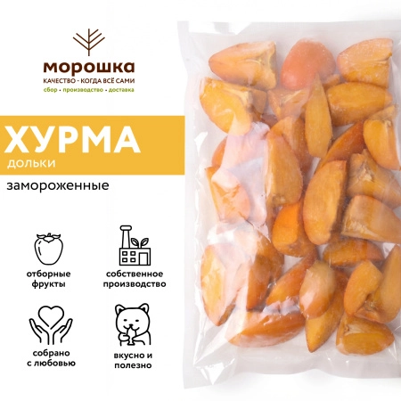 Хурма дольки замороженная, 1 кг