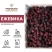 Ежевика замороженная, 13 кг