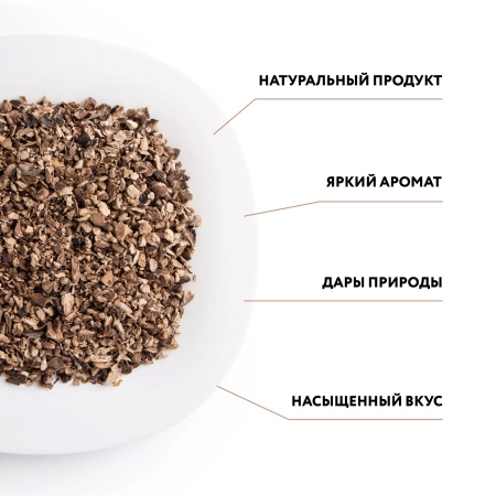 Белый гриб сушеный, фракция 1-3 мм, 1 кг
