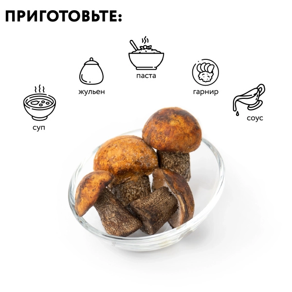 Подосиновик замороженный 3-4 см, 1 кг