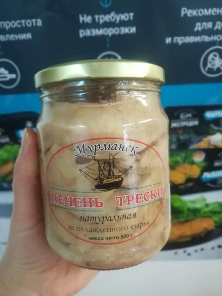 Печень трески натуральная Меридиан 500 гр