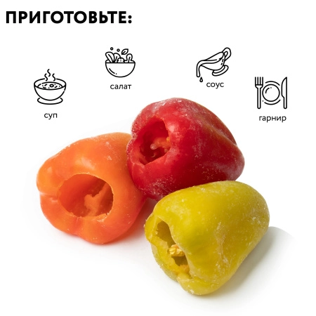 Перец меланж целый очищенный, 1 кг