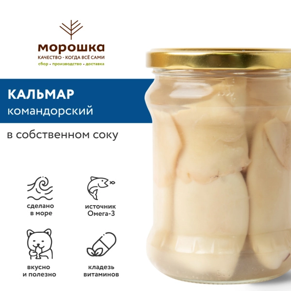 Кальмар натуральный командорский, в собственном соку, 500 гр