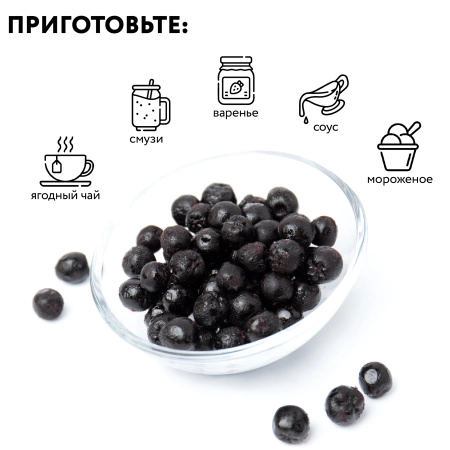 Черноплодная рябина замороженная 10 кг. коробка