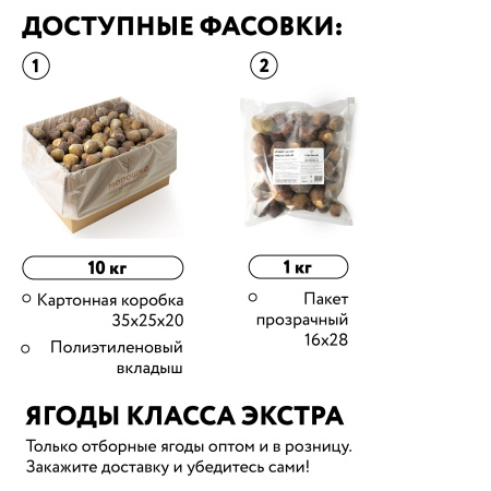 Инжир целый, замороженный, 10 кг