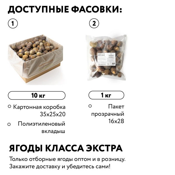 Инжир целый, замороженный, 10 кг