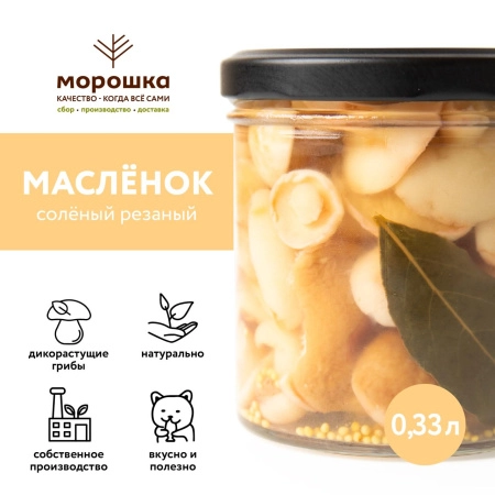 Масленок соленый Экстра, 0,33 л, 1 шт.