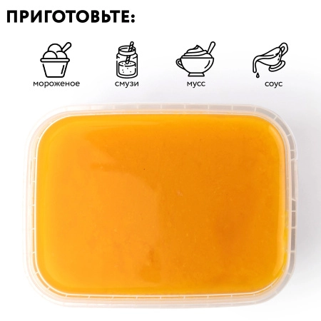 Пюре фруктовое быстрозамороженное "Маракуйя", с сахаром, 250 грамм