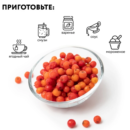 Рябина красная замороженная 1 кг п/п
