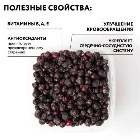 Ирга замороженная, 250гр.