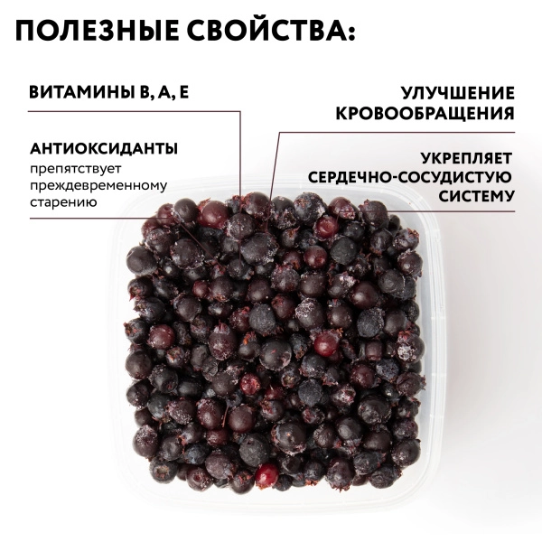 Ирга замороженная, 250гр.