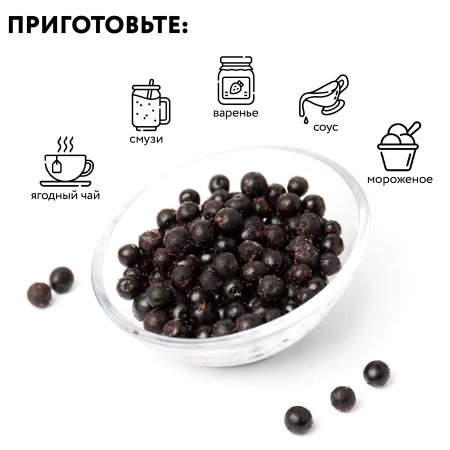 Вороника замороженная, 250гр.