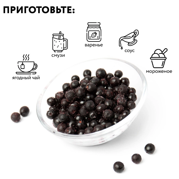 Вороника замороженная, 250гр. Вороника замороженная, 250гр.