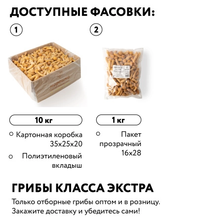 Грибы опята (намеко) быстрозамороженные, п/п пакет 1 кг