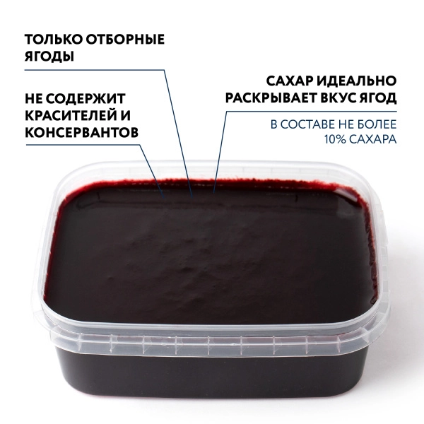Пюре фруктовое быстрозамороженное "Черника", с сахаром, 1 кг