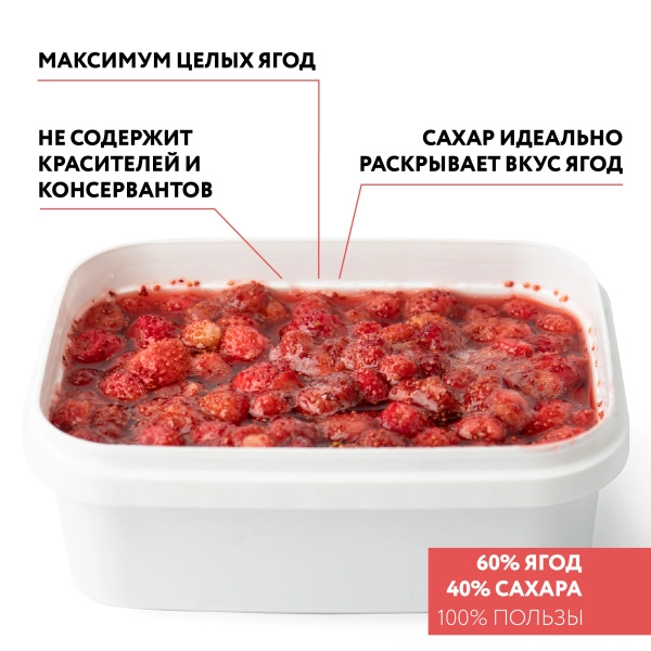 Земляника лесная с сахаром, замороженная, 250 грамм