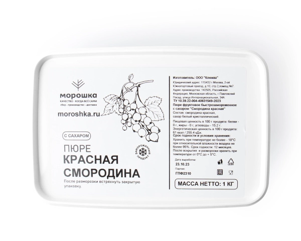 Пюре фруктовое быстрозамороженное "Красная смородина", с сахаром, 1 кг