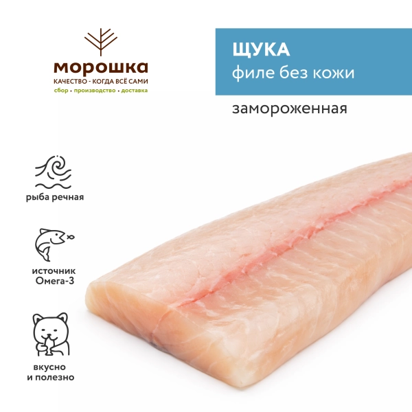 Щука, филе без кожи