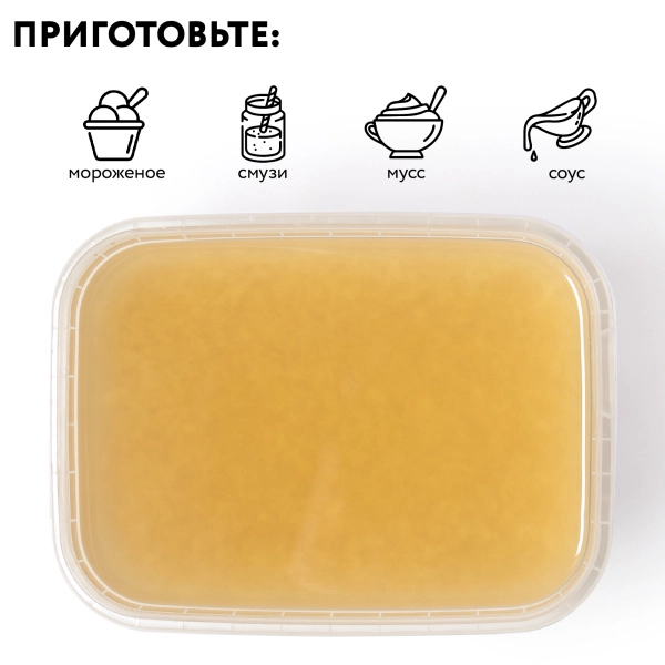 Пюре фруктовое быстрозамороженное "Имбирь", с сахаром, 250 грамм