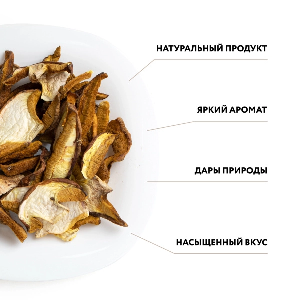 Маслёнок сушеный, 1кг