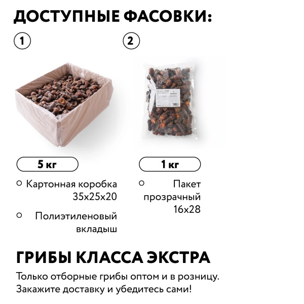 Подосиновик замороженный 1-3 см, Экстра, 1 кг